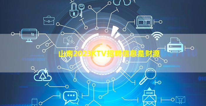 上海KTV招聘